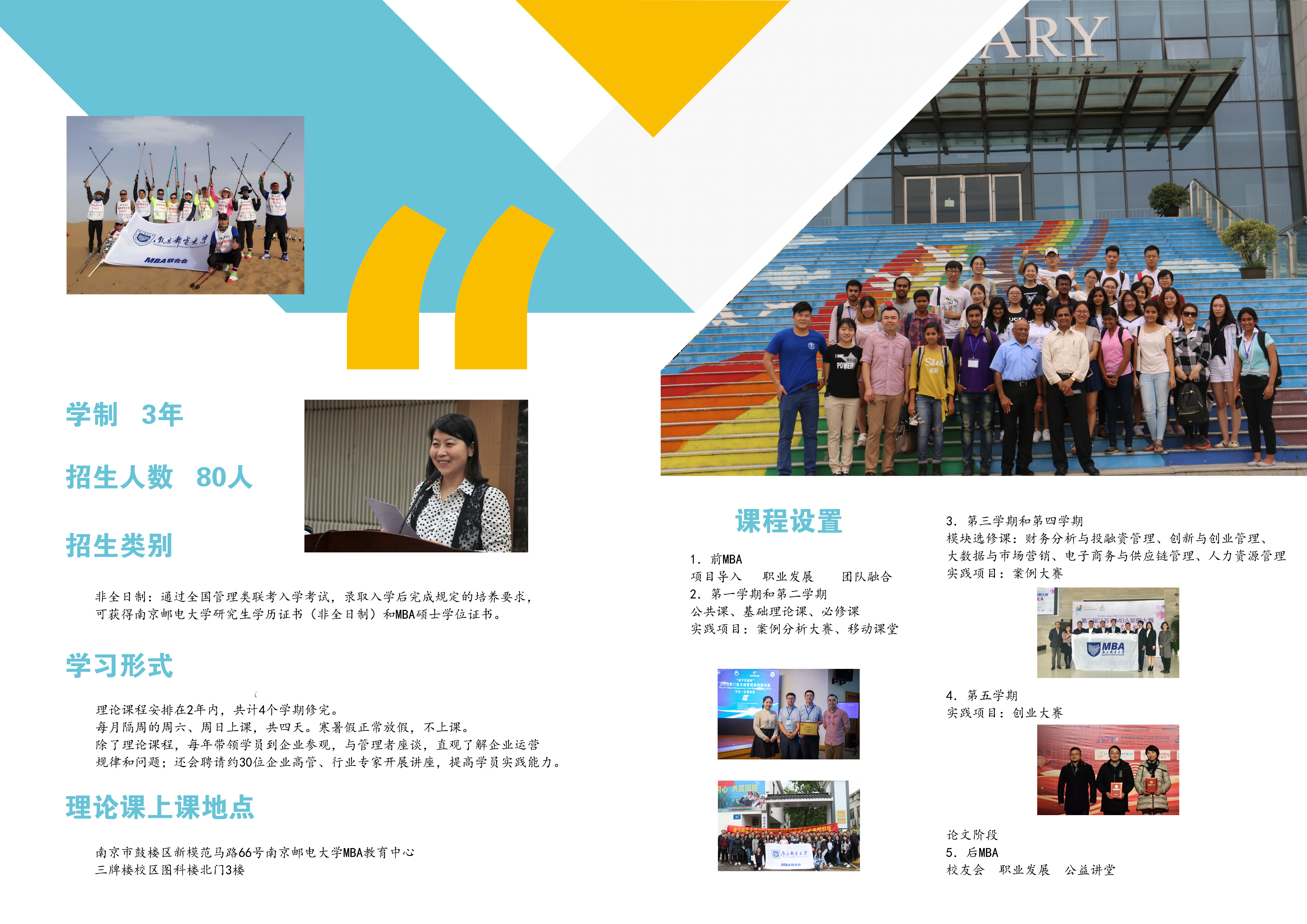 南京邮电大学